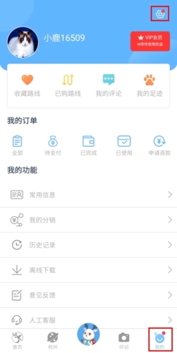 小鹿导游官方版