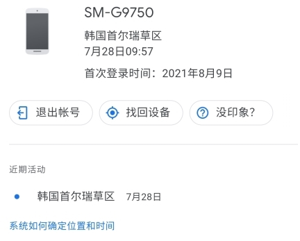 google play storeapp