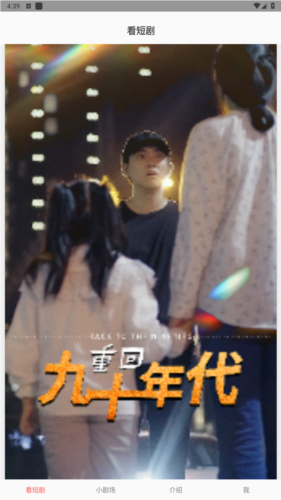 乐果短剧最新版