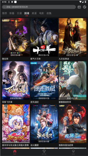 喵次元5.5.2无广告