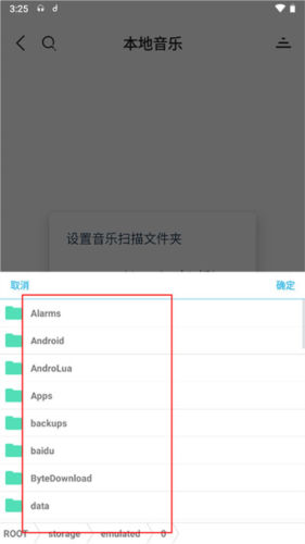 魔音MORIN无广告版