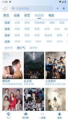 落攻阁影视软件官方版