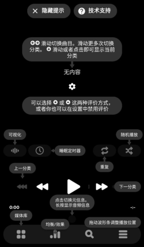 poweramp最新版完美破解版