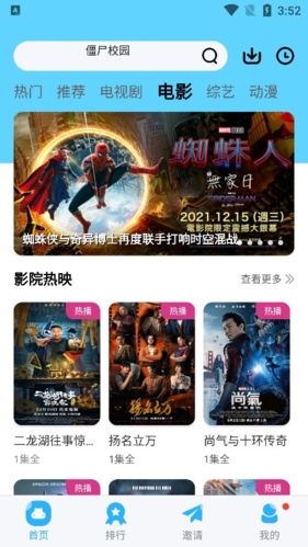 河马视频免广告版