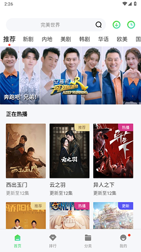 地瓜视频2023官方授权正版