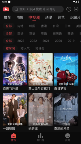 新小财神影视app安卓版