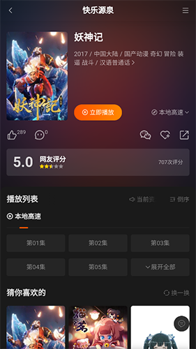 OrAneFun动漫官方版