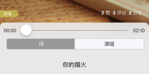 艾颂音乐安卓版