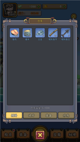 我在末日航海打怪去广告版