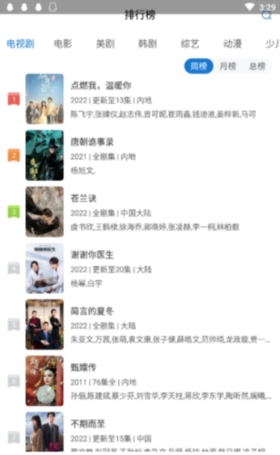 快狗影视大全安卓手机版