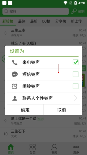 彩铃多多2023年最新版本