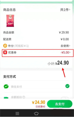 朴朴超市app最新版