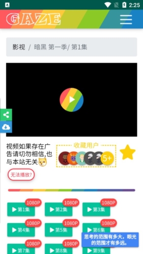 豆芽剧场最新版本