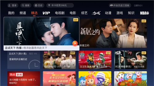 云视听极光极速版免费版