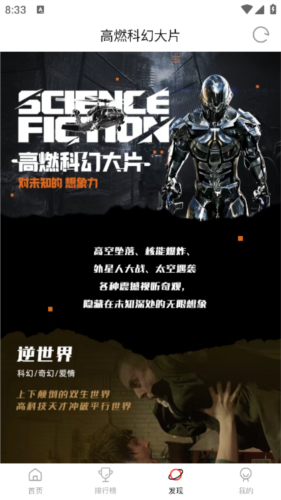 山海视频免广告最新版