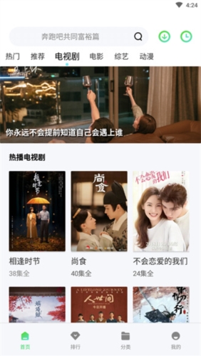 米侠影视app官方版