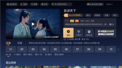 云视听极光极速版免费版