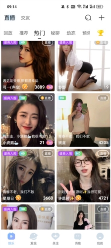 魅影直播手机版