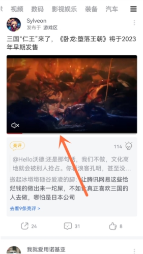 虎扑社区手机版