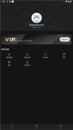 喵次元5.5.2无广告