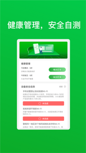 天鹰智慧手机管家app