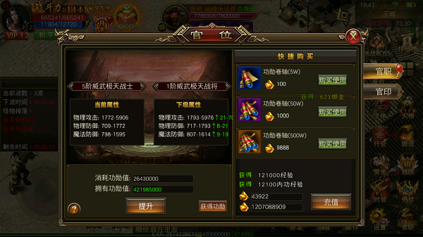 圣域传奇小米渠道服