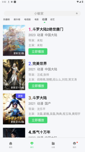 斑马视频2023年新版