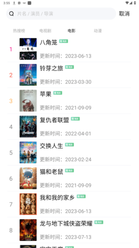 斑马视频2023纯净版