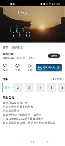 光影app官方正版