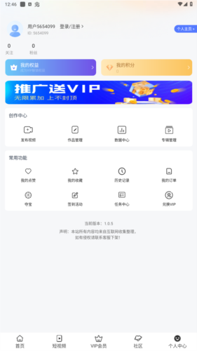 影达影视app最新版