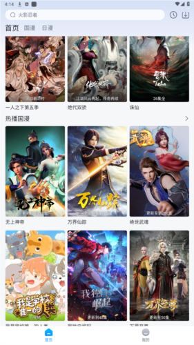 澜之漫app官方版