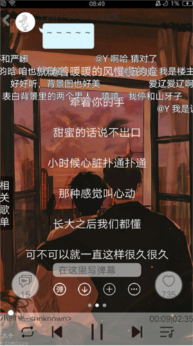 轻音社1.5.5.0版本