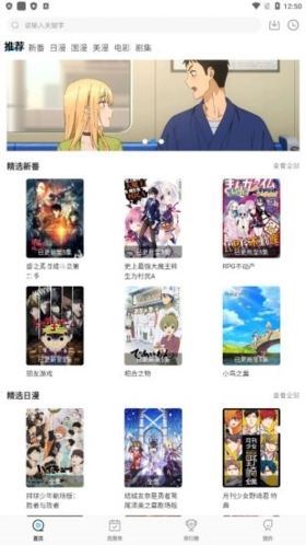 次元喵动漫app正版