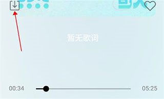 悦音app官方版