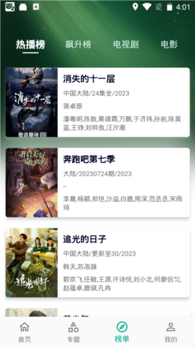 小河影视纯净版