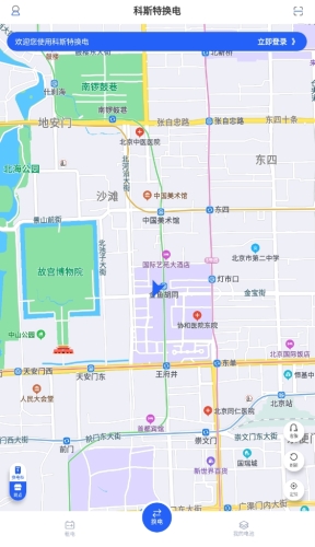 光宇科斯特换电租赁APP安卓版