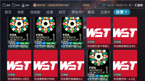 2023最新版汇剧库软件