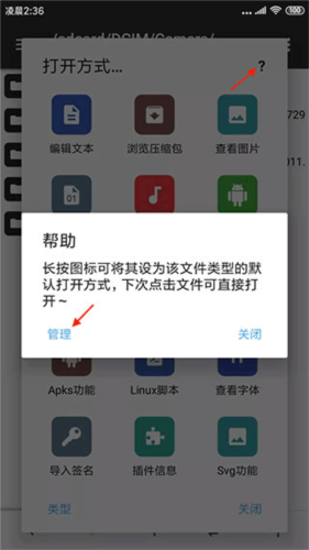 MT管理器app
