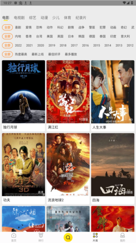 功夫视频app免费版