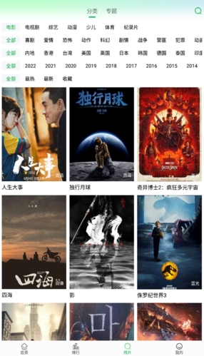 蜂鸟视频播放网软件