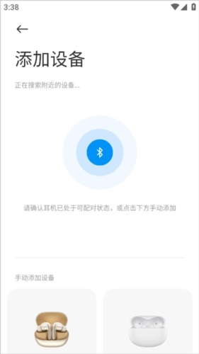 小米耳机app