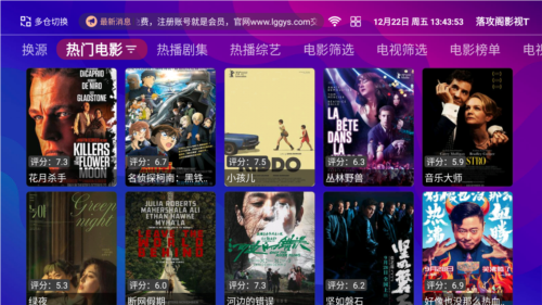 落攻阁影视TV安卓版