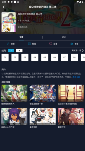 z站动漫app