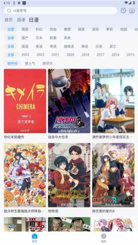 澜之漫app官方版