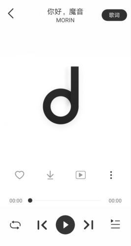 魔音MORIN无广告版