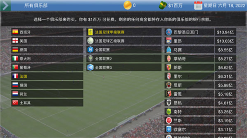 足球大亨汉化版