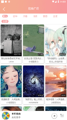 乐嗨音乐安卓2023版