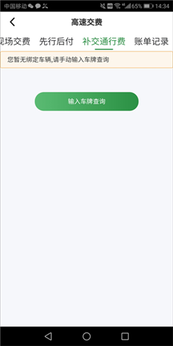 畅和通APP