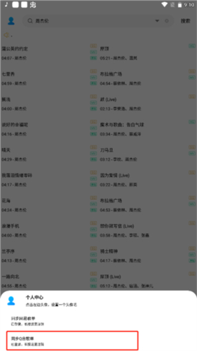 歌词适配纯净版