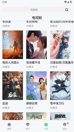 地瓜视频2023官方授权正版